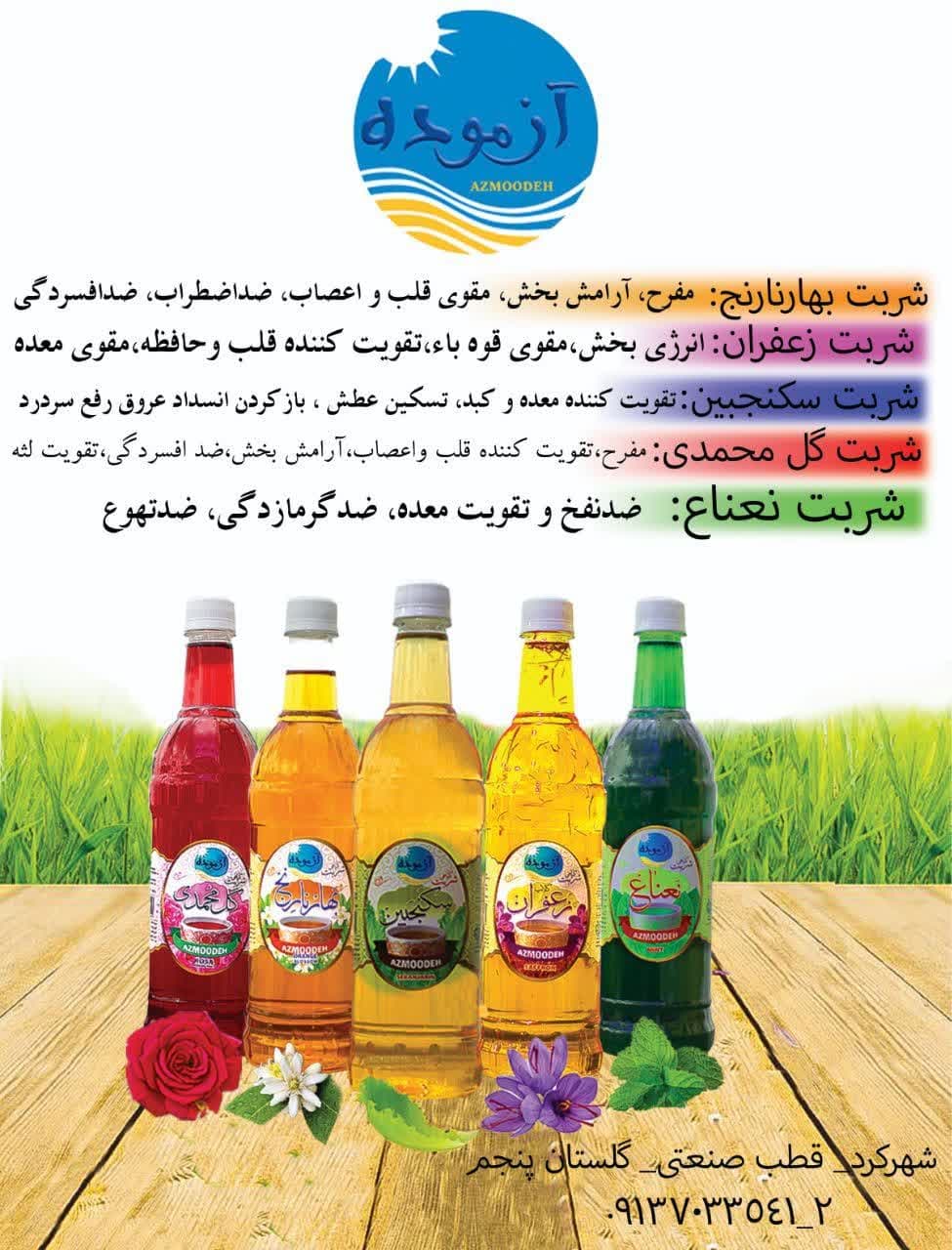 گلاب و عرق گل محمدی آزموده